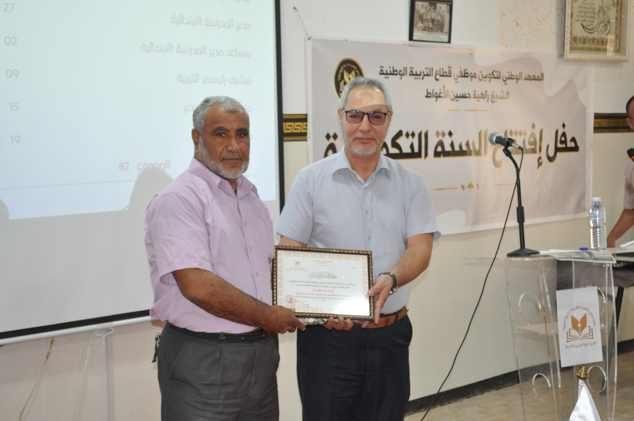 494192167_1213397317244871_7400661829768736106_n إفتتاح السنة التكوينية