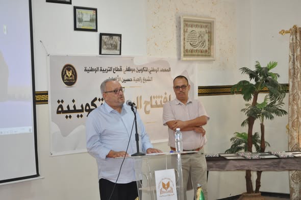 إفتتاح السنة التكوينية